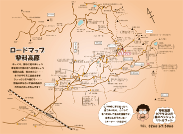 ロードマップ蓼科高原